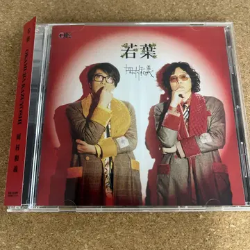 오카무라 카즈요시 와카바