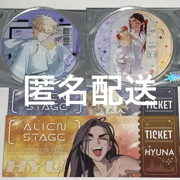 에이리언 스테이지 Alienstage 그라테 코스터 루카 효나