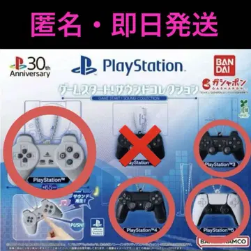 플레이스테이션 게임 시작 사운드 컬렉션 PS 3 4 5
