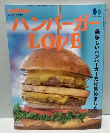 햄버거 LOVE