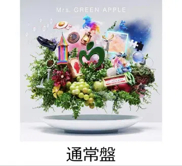 미세스 그린 애플 앨범 10
