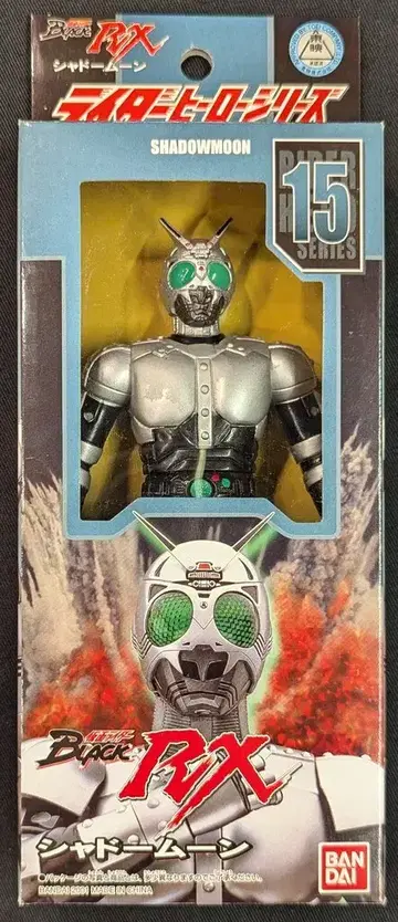 반다이 라이더 히어로 시리즈 가면라이더 BLACK RX 섀도우 문 15