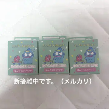 산리오 Sanrio 한교동 반지