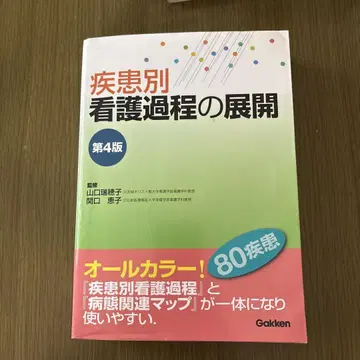 질환별 간호 과정의 전개