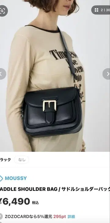 MOUSSY 백