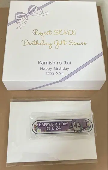 카미시로 루이 벌스데이 기프트 핀 배지 캔뱃지 편지 2023