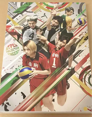 하이퍼 프로젝션 연극 하이큐!! 하이 스테 도쿄의 진 DVD