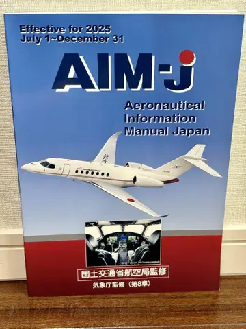 AIM-j2025 미사용 새상품