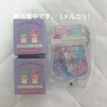 산리오 Sanrio 리틀트윈스타 키키라라 묶음 판매
