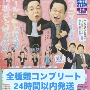 다이앤 고이고이고이하고 스스스스한 가챠 키링 총 4종 풀 컴플리트