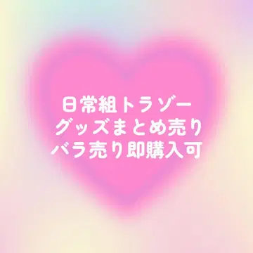일상 그룹 트라조 애니메이트 돈키호테