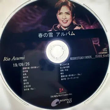 봄의 눈 앨범 Rio Asumi
