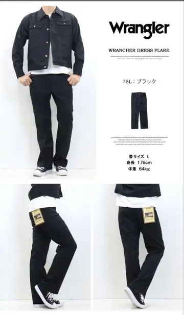 WRANGLER 런처 드레스 슬랙스 팬츠 L 블랙