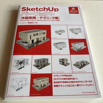 SketchUp 퍼펙트 작도 실전 + 테크닉 편