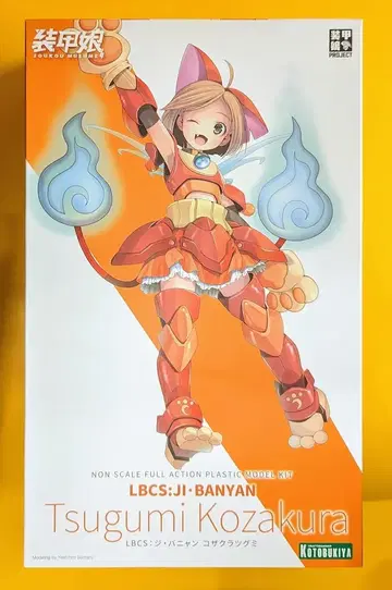 코토부키야 LBCS: 지 바냥 코자쿠라츠구미