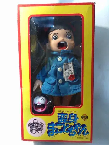 변신 마코토짱 펑코짱 버전