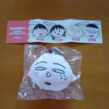 마루코는 아홉살(치비 마루코짱) 봉제 인형 공 체인 2