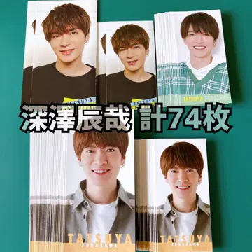 후카사와 타츠야 Myojo 데이터 카드 총 74장