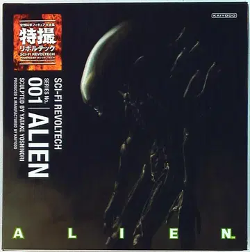 카이요도 특촬물 리볼텍 에이리언 001