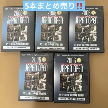 묶음 판매! 당구 DVD 2006 Japan open 5권 세트