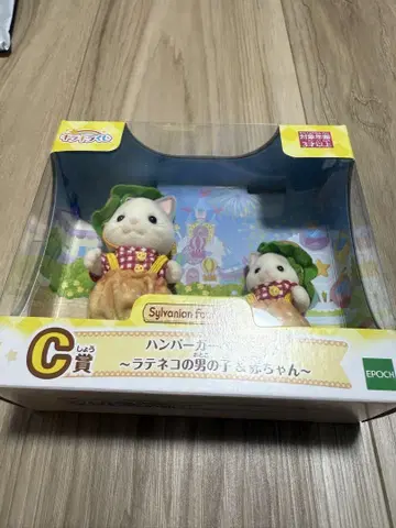 실바니아 C상 복권