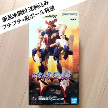 기동전사 건담 제한 기계 돌파 GQuuuuuuX 지크 액스