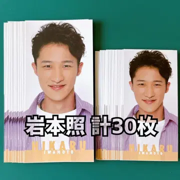 이와모토 테루 Myojo 데이터 카드 총 30장
