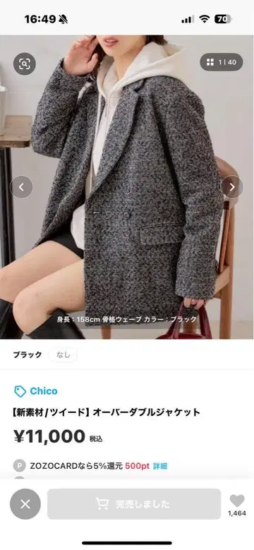 Chico 오버 더블 자켓