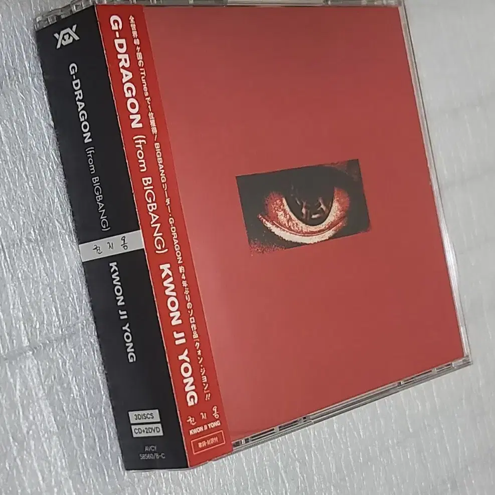 G-DRAGON CD セット G-DRAGON (from BIGBANG) Kwon Ji Yong: Special Edition CD + 2