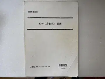 2019 이렇게 써라! 민법