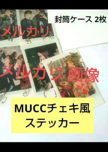 MUCC 폴라로이드 사진 스티커 타츠로 미야 유케 비주얼 잡지