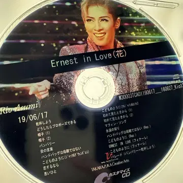 Rio Asumi Ernest in Love (꽃)