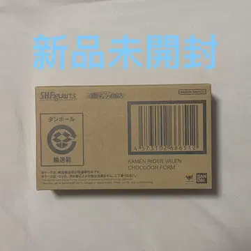 S.H.Figuarts 가면라이더 바렌 초코돈 폼