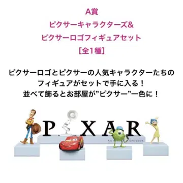 Happy 복권 PIXAR 2025 픽사 A상 풀세트
