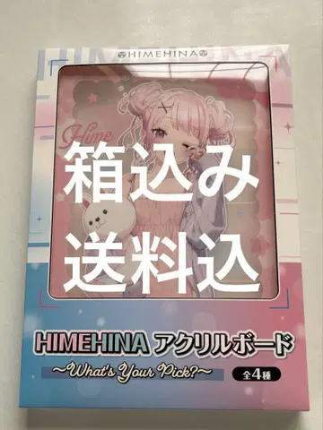 HIMEHINA 아크릴 보드 다나카 히메