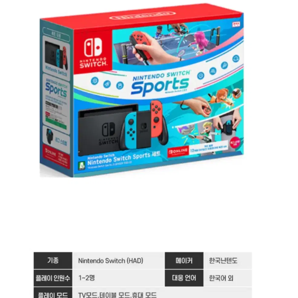 NINTENDO | 닌텐도 Nintendo Switch Sports Set (New) on