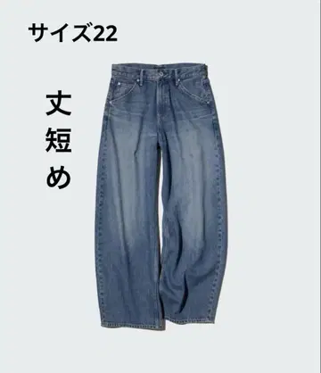 배기 커브 청바지 길이가 짧은