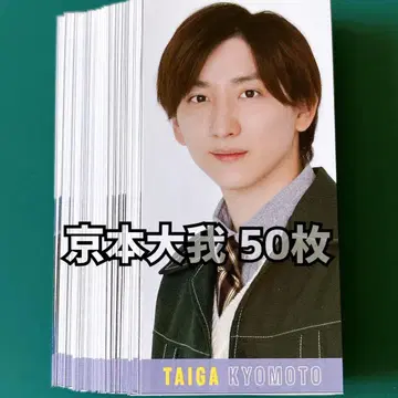 교모토 다이가 Myojo 에일 카드 50장