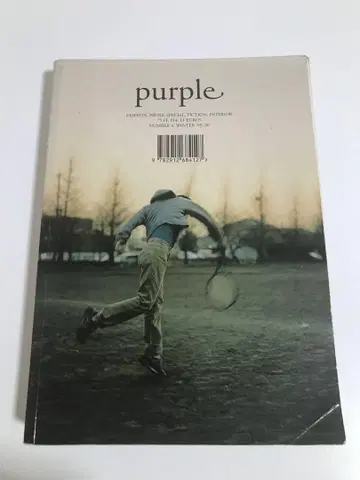 보라색 번호 4 겨울 '99-'00 표지 사내 마사시
