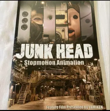 JUNK HEAD 영화 팜플렛 JUNK WORLD