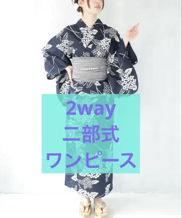 2way 네이비 꽃무늬 유카타 새상품 (오비 별도)
