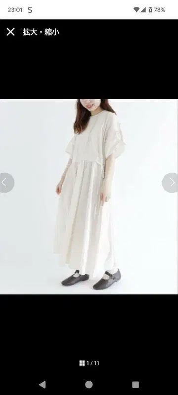 아이보리 롱 원피스