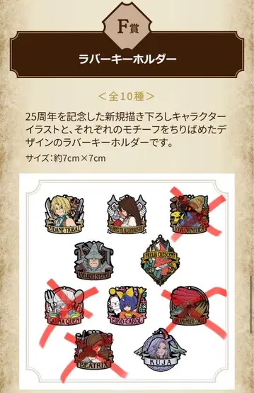 FF9 제일복권