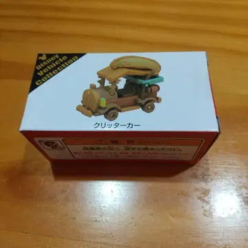 디즈니 차량 컬렉션 크리터카