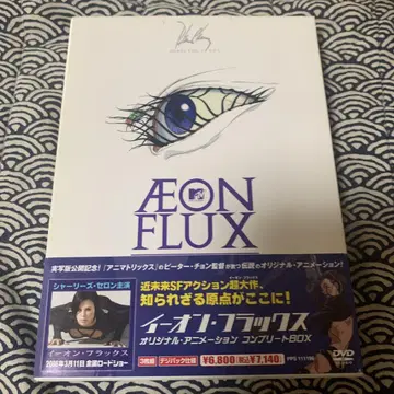 이온 플럭스 오리지널 애니메이션 컴플리트 BOX AEONFLUX