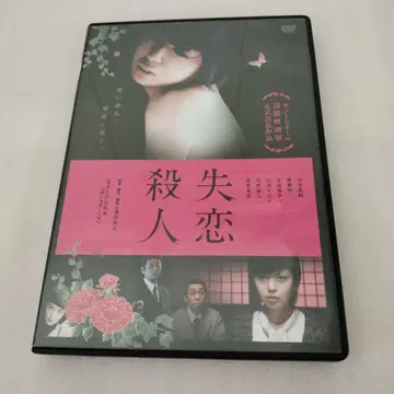 이별 살인