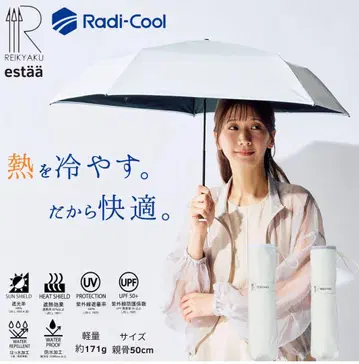 에스타 냉각 파라솔 50cm 화이트
