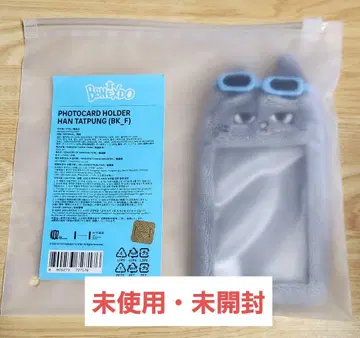 한테푼 트레이딩 카드 홀더