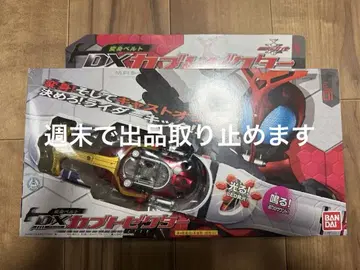 DX 가부토 제 가면라이더 카부토