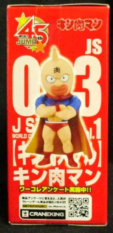 반프레스토 WCF JSTARS vol.1 근육맨 JS003